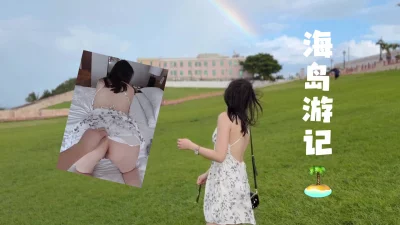 [原创]鲸鱼妹妹的海岛游记